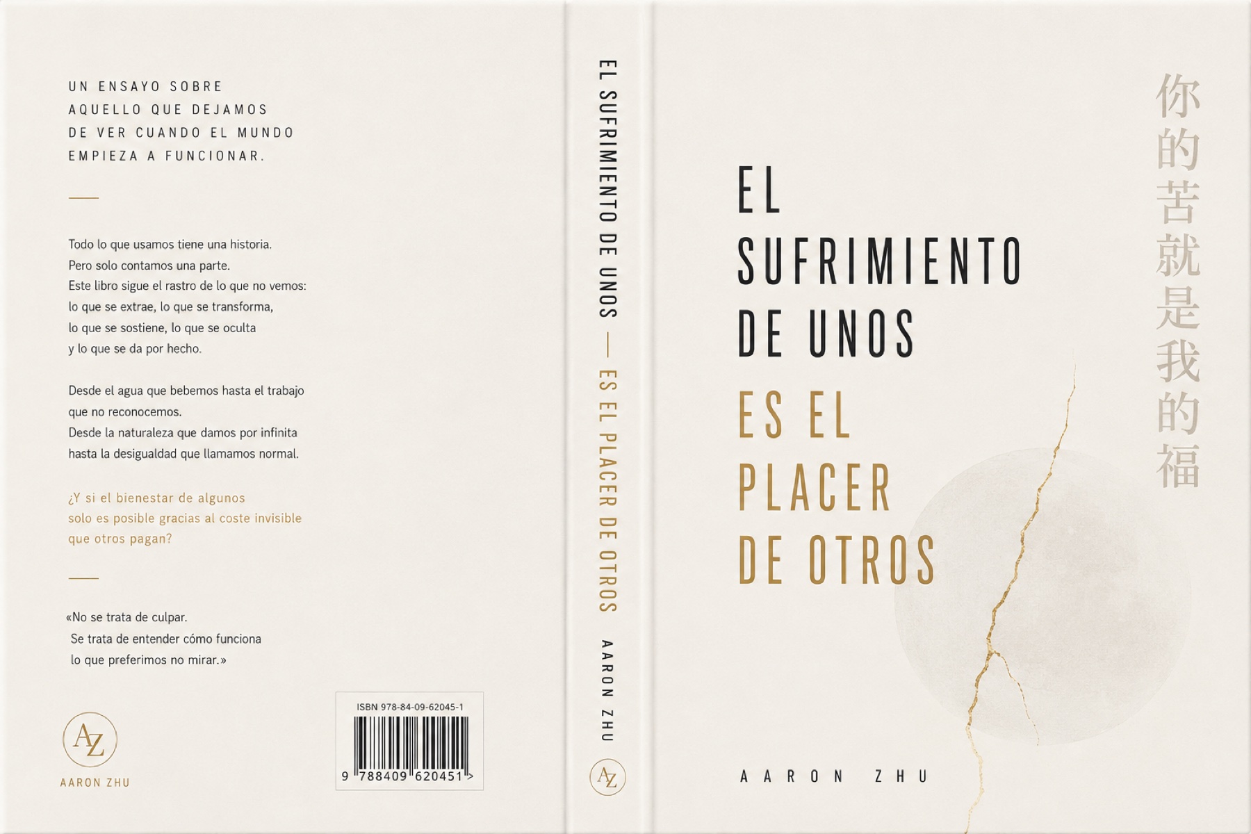 El sufrimiento de unos es el placer de otros — Aaron Zhu